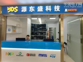 深圳市源东盛科技有限公司实景