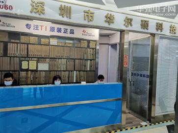 深圳市华尔硕科技有限公司实景
