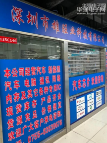 深圳市雄旺业科技有限公司实景