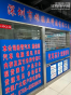 深圳市雄旺业科技有限公司实景
