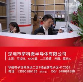 深圳市和兴安电子有限公司实景