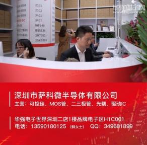 深圳市和兴安电子有限公司实景