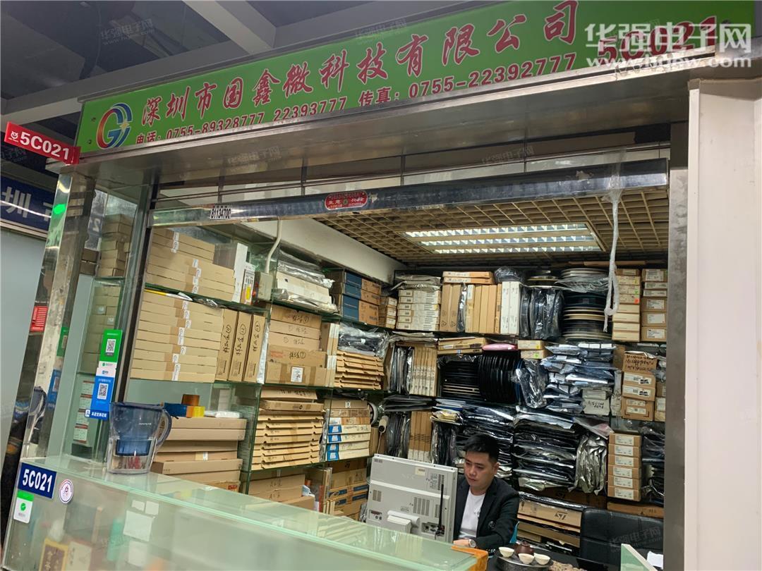 深圳市国鑫微科技有限公司展示图2