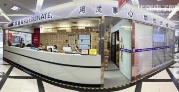 深圳市富城益电子有限公司实景