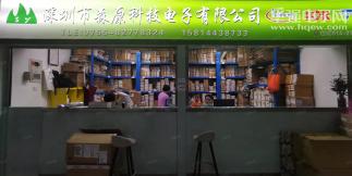 深圳市森原科技电子有限公司实景