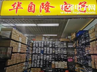 深圳市风华创芯电子有限公司实景