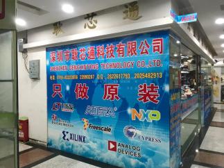 深圳市耿芯通科技有限公司实景