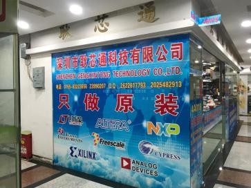 深圳市耿芯通科技有限公司实景