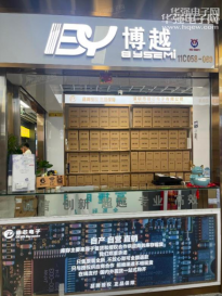 博越半导体（深圳）有限公司实景