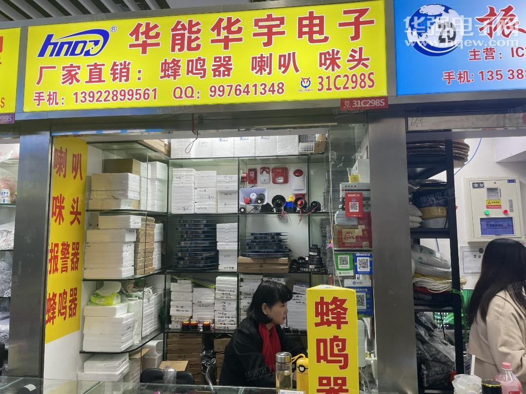 深圳市华辰宇电声科技有限公司展示图2
