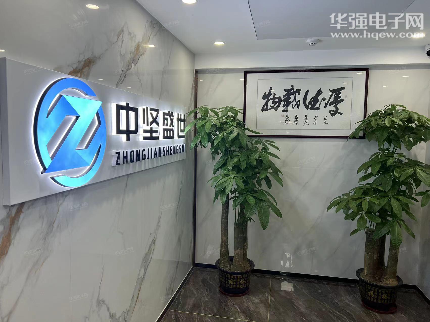 深圳市中坚盛世电子有限公司展示图2