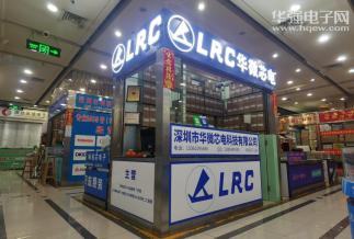 深圳市华微芯电科技有限公司实景