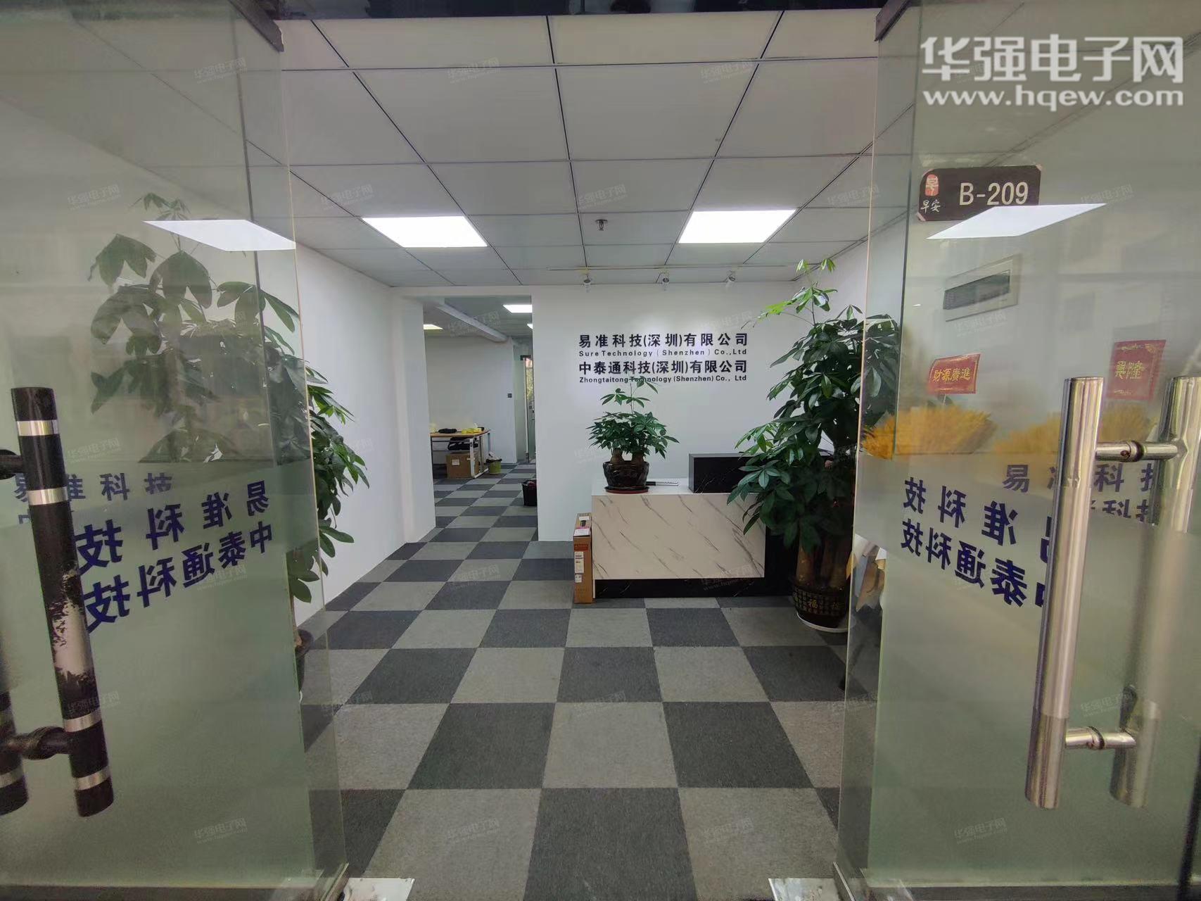 中泰通科技（深圳）有限公司展示图2