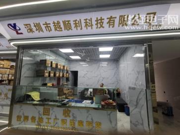 深圳市越顺利科技有限公司实景