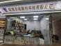 深圳市越顺利科技有限公司实景
