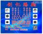 深圳市创亿腾翔电子有限公司实景