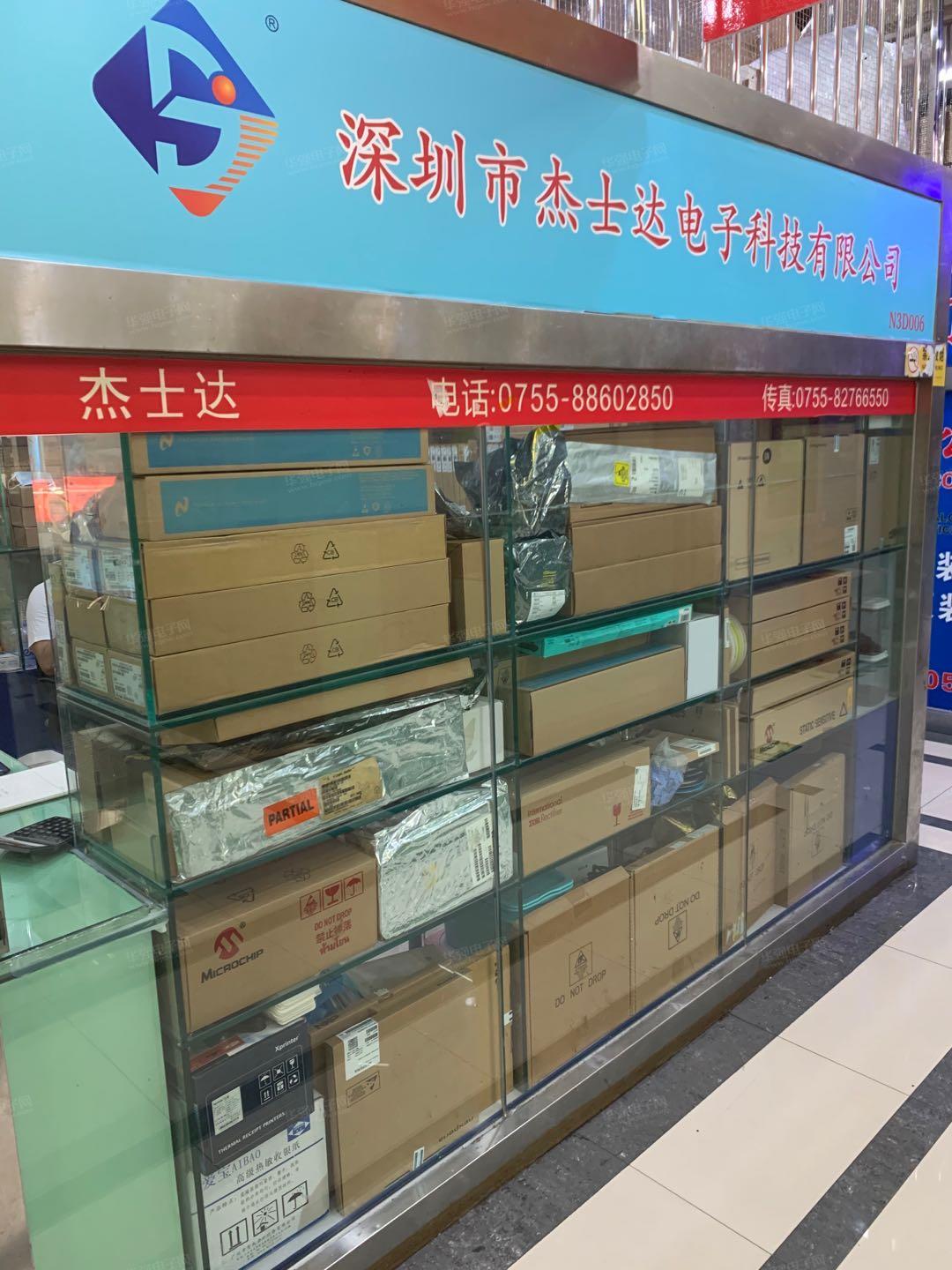 深圳市杰士达电子科技有限公司展示图2