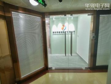 深圳市君荣电子有限公司实景