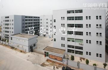 深圳市昌豪微电子有限公司实景