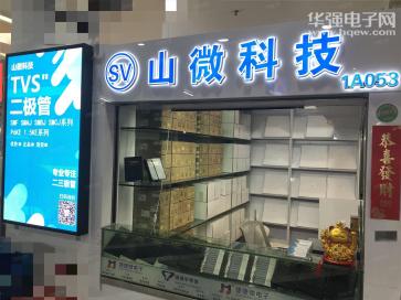 深圳市山微科技有限公司实景