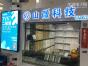 深圳市山微科技有限公司实景
