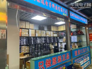 深圳市福林达电子科技有限公司实景