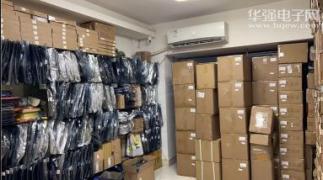 深圳市首益半导体有限公司实景