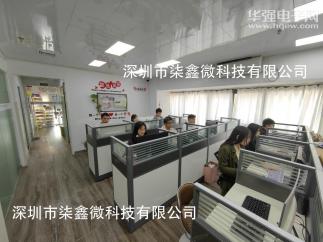深圳市柒鑫微科技有限公司实景