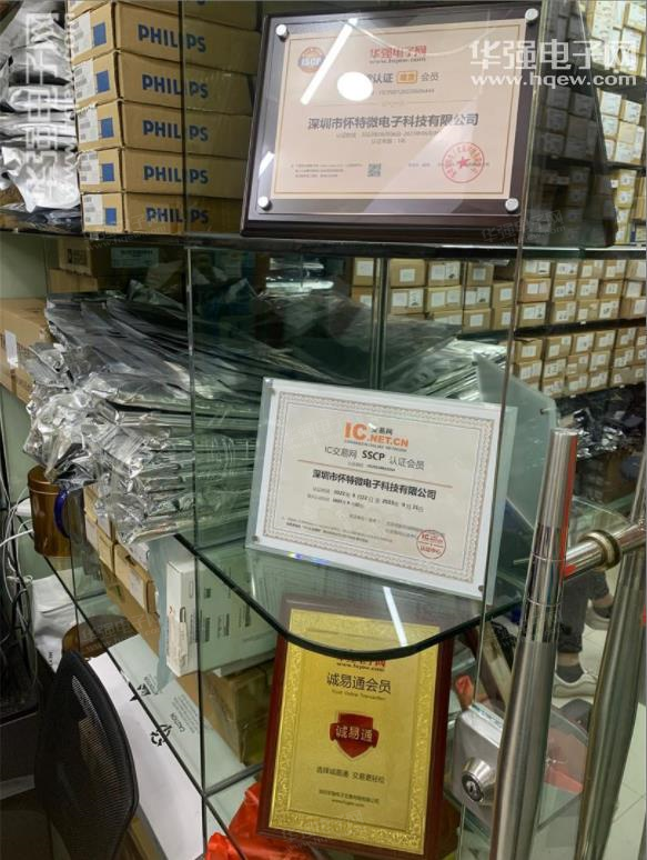 深圳市怀特微电子科技有限公司展示图3