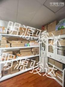 深圳市明源骏达电子有限公司实景