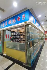 深圳市睿晟捷迅电子科技有限公司实景