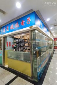 深圳市睿晟捷迅电子科技有限公司实景