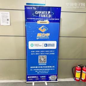 深圳市捷力华电子科技有限公司实景