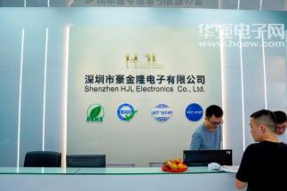 深圳市豪金隆电子有限公司实景