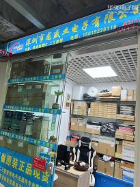 深圳市龙盛业电子有限公司实景