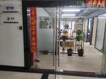 深圳市威世通科技有限公司实景