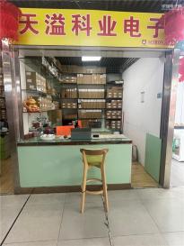 深圳市福田区天溢科业电子商行实景