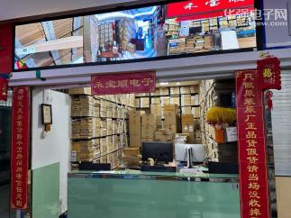 深圳市禾宝顺电子科技有限公司实景