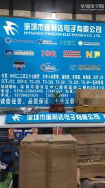 深圳市雍利正达电子有限公司实景