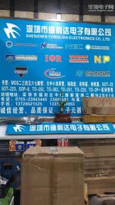 深圳市雍利正达电子有限公司实景