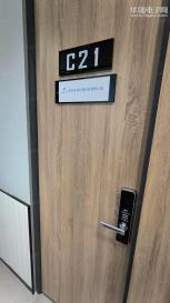 深圳市润芯源科技有限公司实景