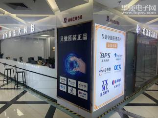 深圳市宏嘉蓝大科技有限公司实景