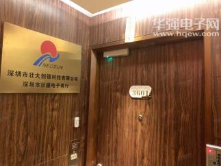 深圳市福田区新亚洲电子市场壮盛电子商行实景