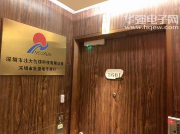 深圳市福田区新亚洲电子市场壮盛电子商行实景