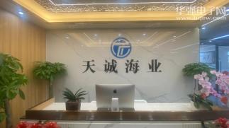 北京天诚海业科技有限公司实景