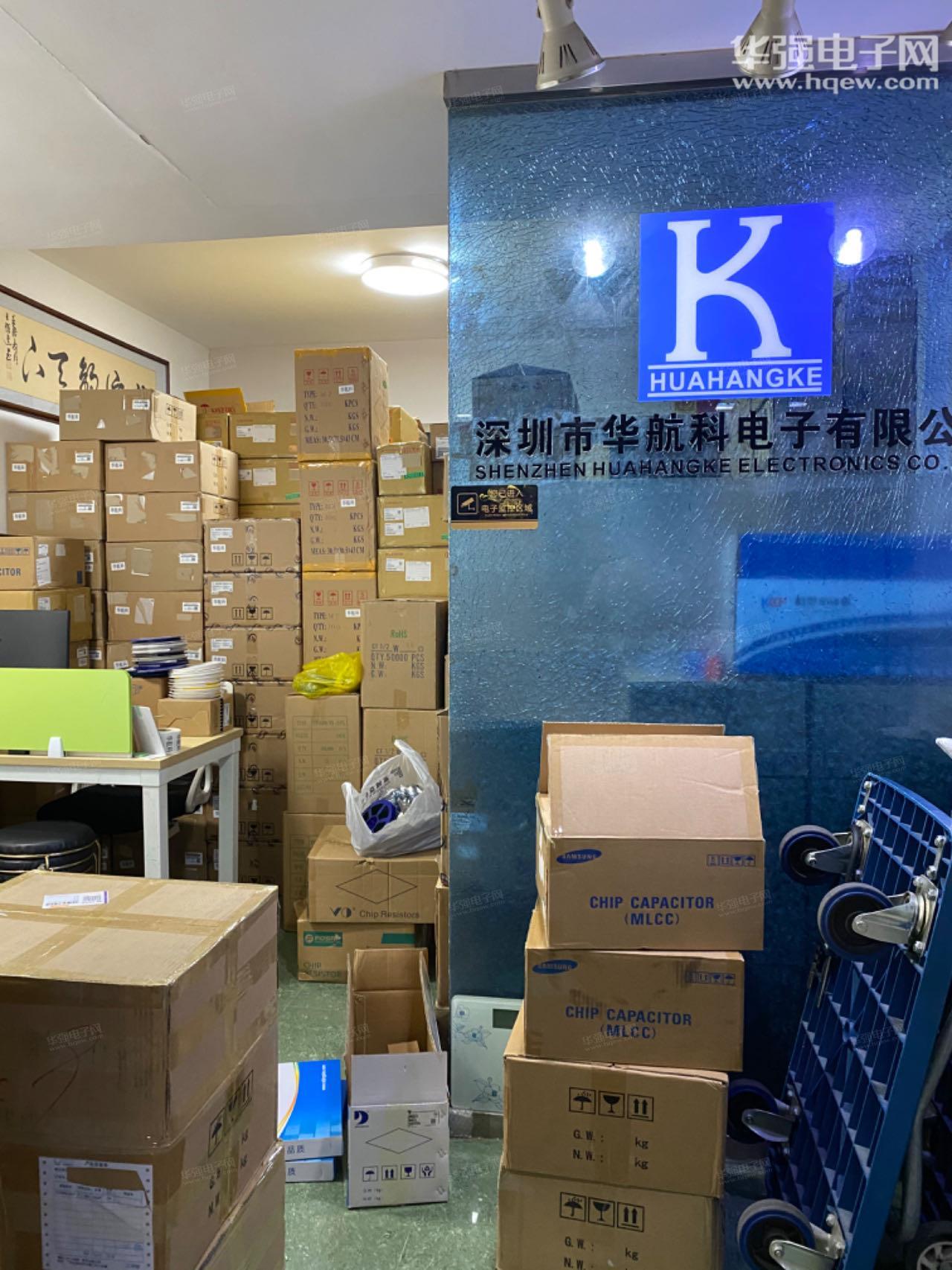 深圳市华航科电子有限公司展示图1