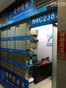 深圳市捷科信伟业电子有限公司实景