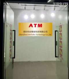 深圳市安泰莫科技有限公司实景