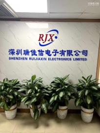深圳瑞佳信电子有限公司实景