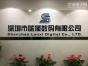 深圳市蓝溪数码有限公司实景